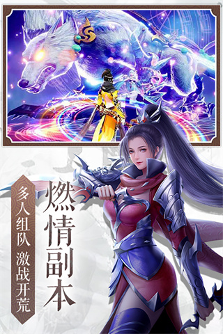九界伏魔录九游版3