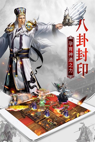 权御三国破解版无限元宝版4