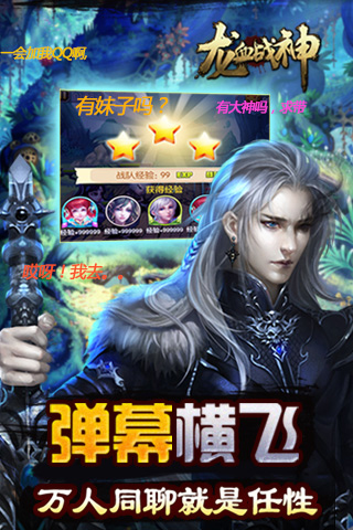 龙血战神1
