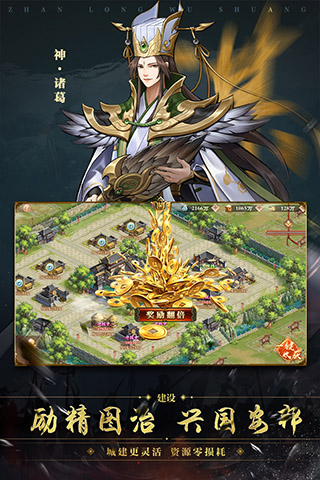 战龙无双破解版5