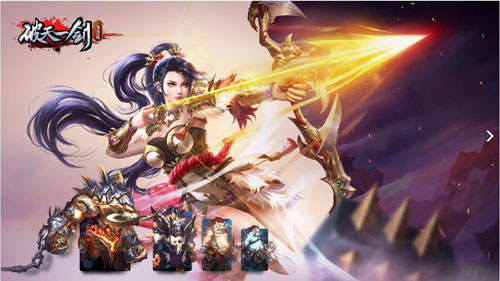 破天一剑变态版1