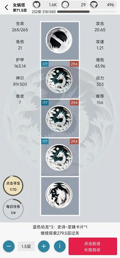 女娲捏人2ai手机版3