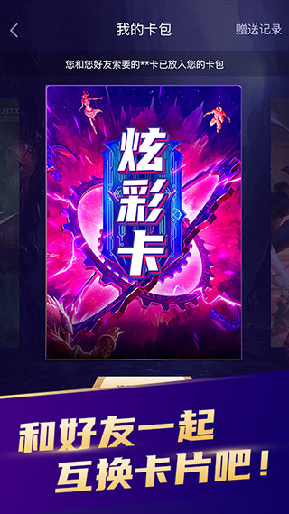 开心召唤4