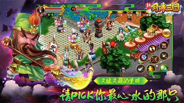 明珠三国手机版1