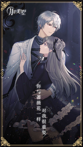 月影别墅最新版1