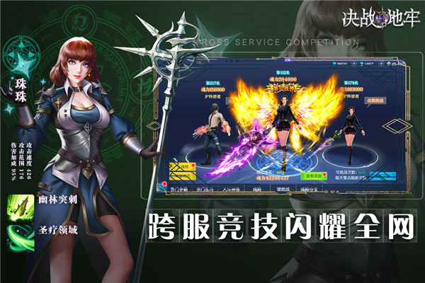 决战地牢华为版3