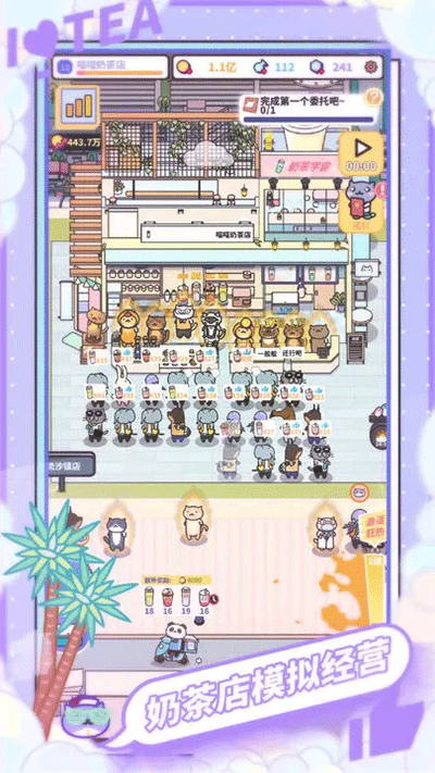 网红奶茶店4