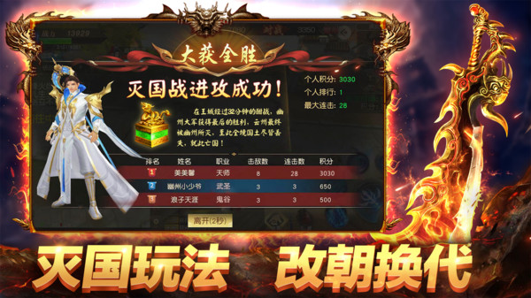 远征手游小米手机版4