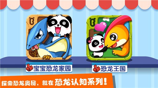 恐龙王国1