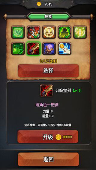 随机地牢无尽冒险破解版3