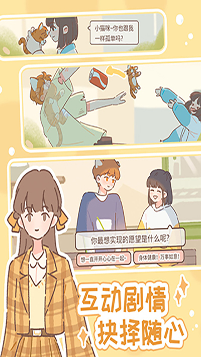 遇见你的猫国际服2