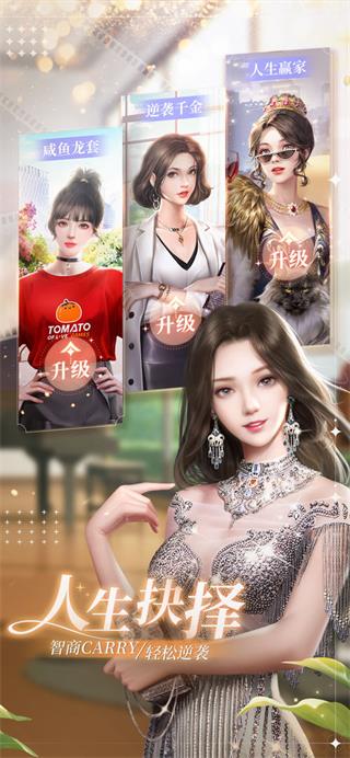 我本千金九游版3