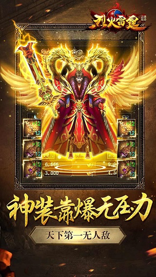 烈火雷霆变态版2