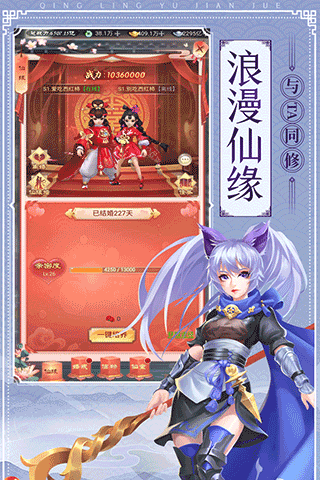 青灵御剑诀破解版4
