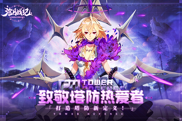 沧月战纪台服3