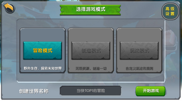 迷你世界老版本0.14