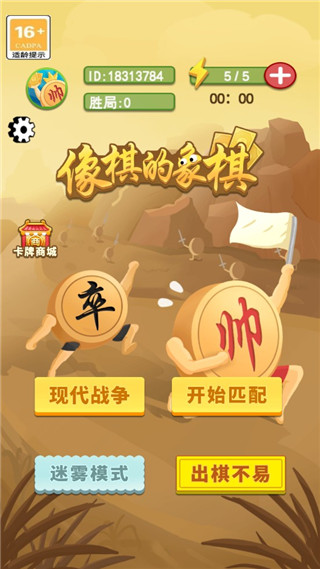 像棋的象棋1
