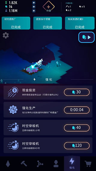 星际矿工中文破解版5