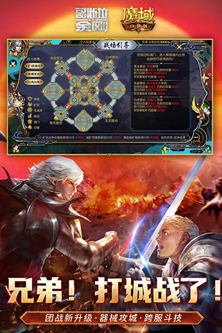 魔域口袋版九游版4