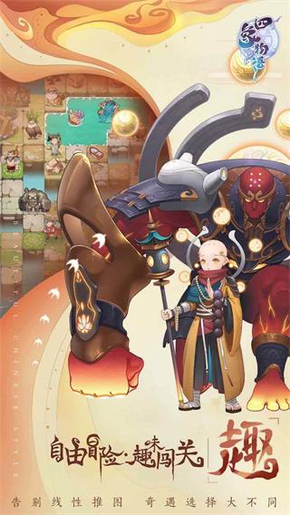 四象物语破解版5