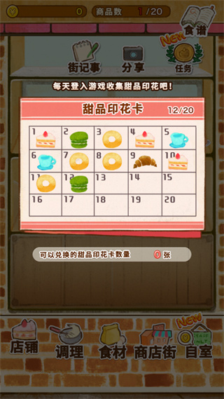 洋果子店2023最新版2