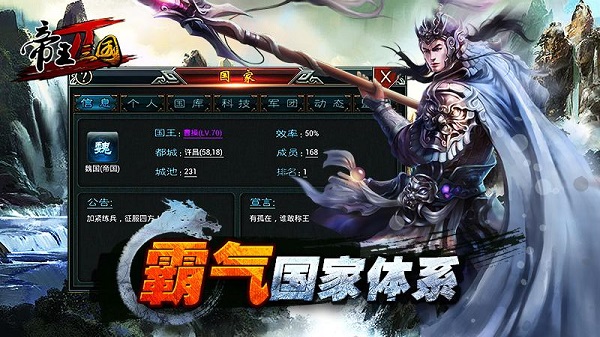 帝王三国2折扣版4