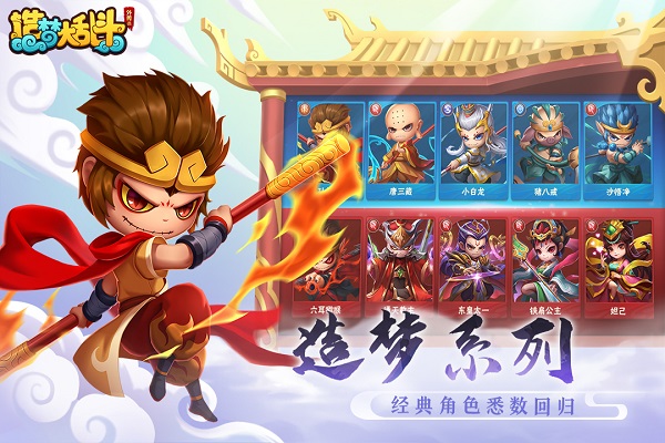 造梦大乱斗43993
