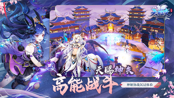 天姬变官方版5