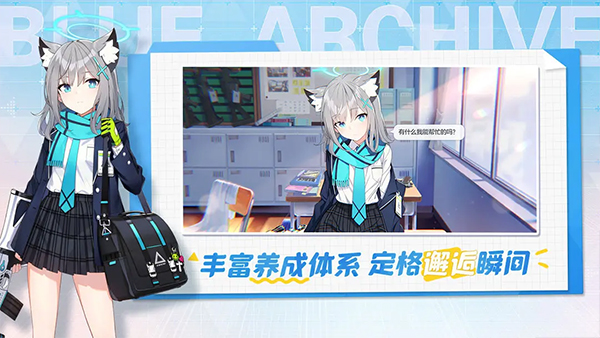 蔚蓝档案B服4