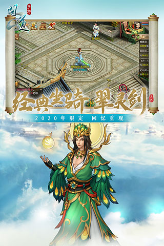 问道华为版3