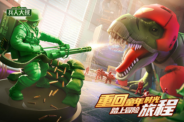 兵人大战破解版1