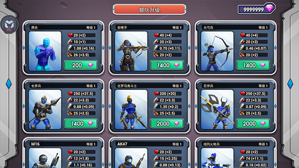 史诗战争模拟器2无限钻石版3