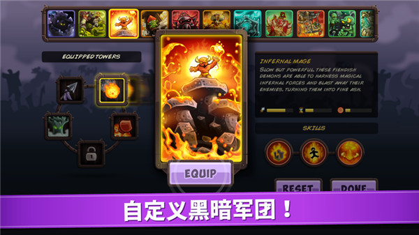 王国保卫战4最新破解版5