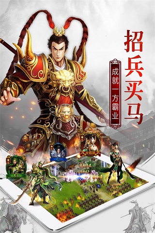 权御三国破解版无限元宝版5