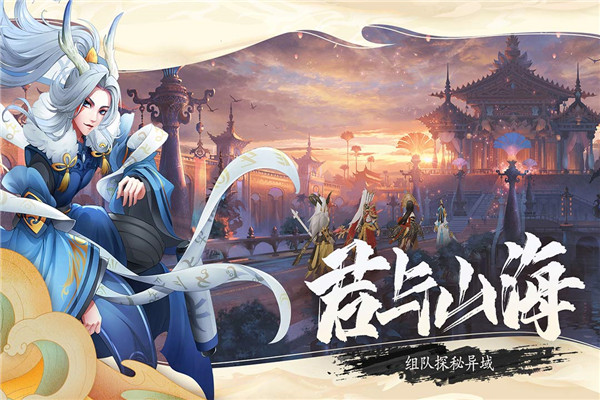 万灵山海之境破解版5