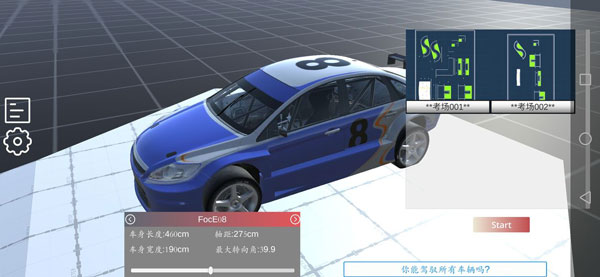 科目二模拟4