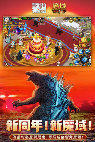 魔域口袋版九游版3