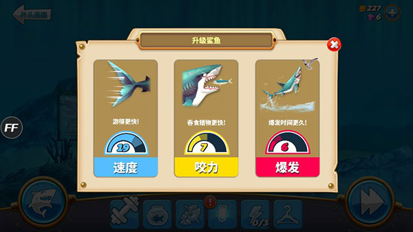 饥饿鲨世界国际服内置修改器最新版5