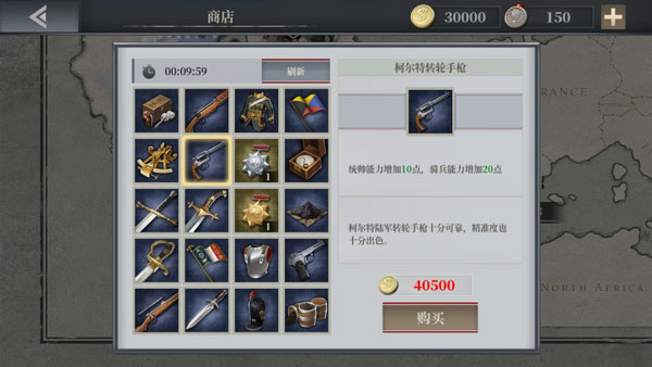 欧陆战争61914完整版5