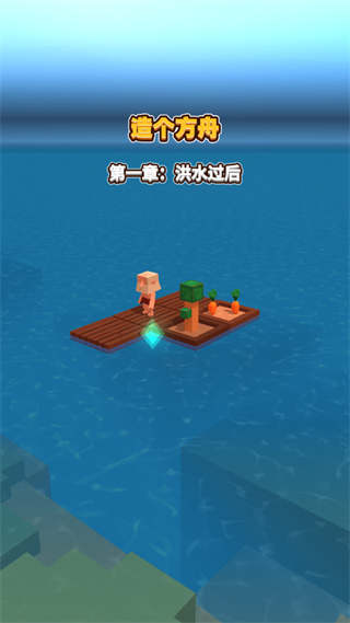 海上建造模拟破解版无限资源版4