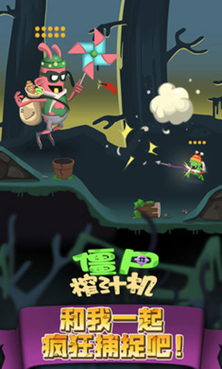 僵尸榨汁机破解版无限金币无限钻石版3