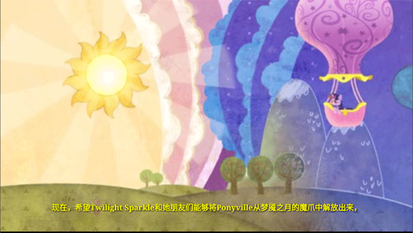 友谊的魔法官方版2