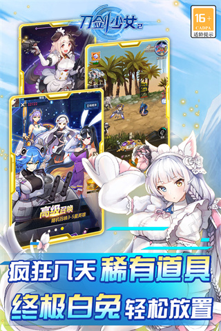 刀剑少女2九游版2