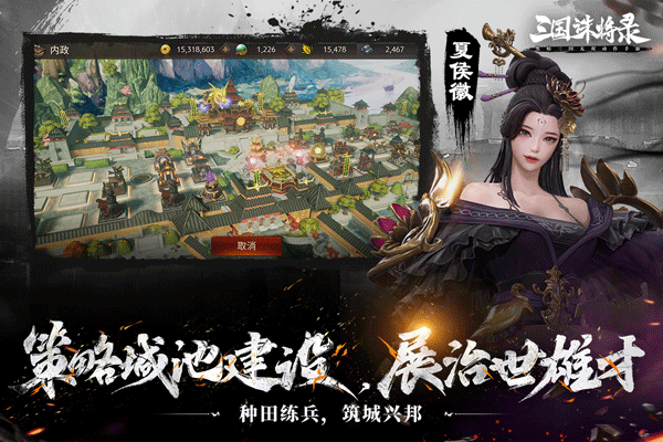三国诛将录公测服1