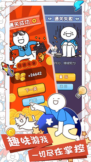 小蓝的打工日常内置功能菜单版3