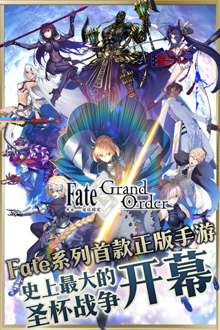 命运冠位指定华为版3