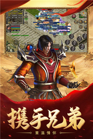 热血合击变态版3