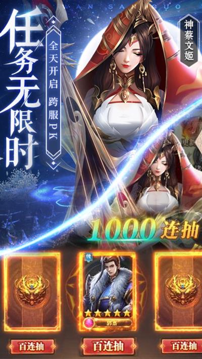 铁杆三国oppo版3