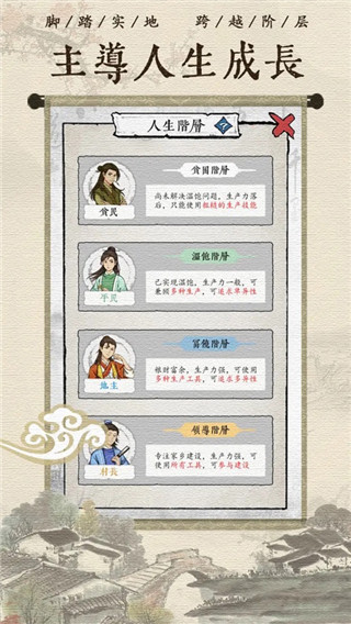 古代乡村人生破解版2