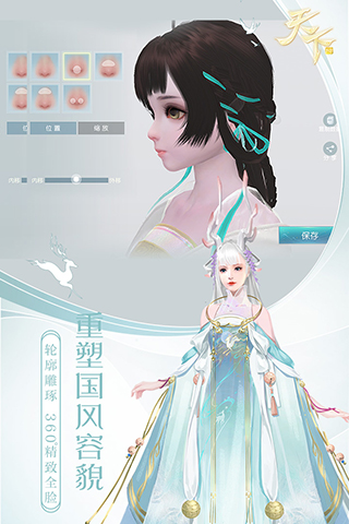 天下手游华为版1